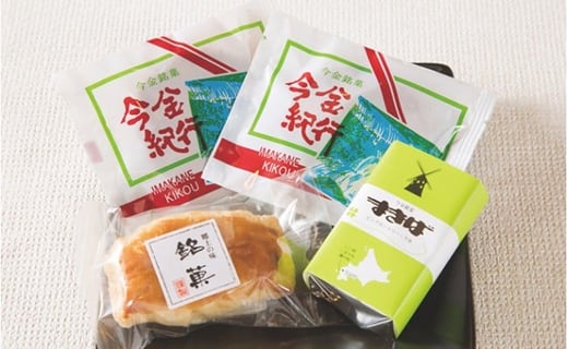 今金銘菓セット F21W-337北海道今金町12000菓子・スイーツケーキ・カステラ