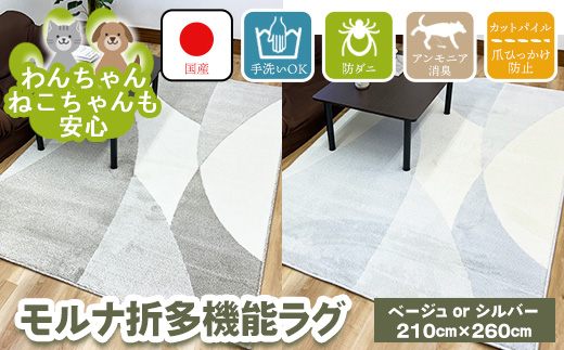 モルナ折 210cm×260cm ※離島への配送不可大阪府泉大津市46000雑貨・日用品寝具・タオル