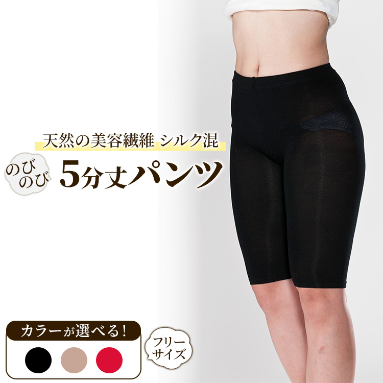 天然の美容繊維 シルク混のびのび5分丈パンツ フリーサイズ H-S2500大阪府泉大津市11000雑貨・日用品寝具・タオル