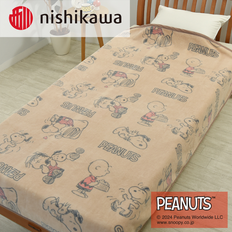 nishikawa/西川の【PEANUTS】スヌーピー綿毛布 PN3602BD ブラウン FQ03801002330 ※離島への配送不可大阪府泉大津市30000雑貨・日用品寝具・タオル