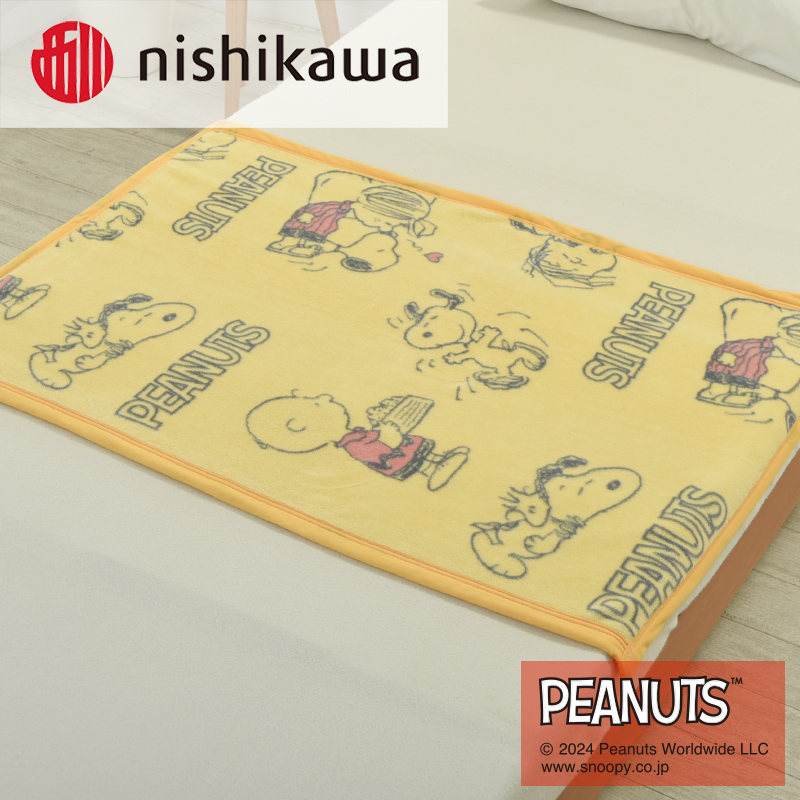 nishikawa/西川の【PEANUTS】スヌーピー綿ひざ掛け PN3602BD イエロー FQ73301002430 ※離島への配送不可大阪府泉大津市16000雑貨・日用品寝具・タオル