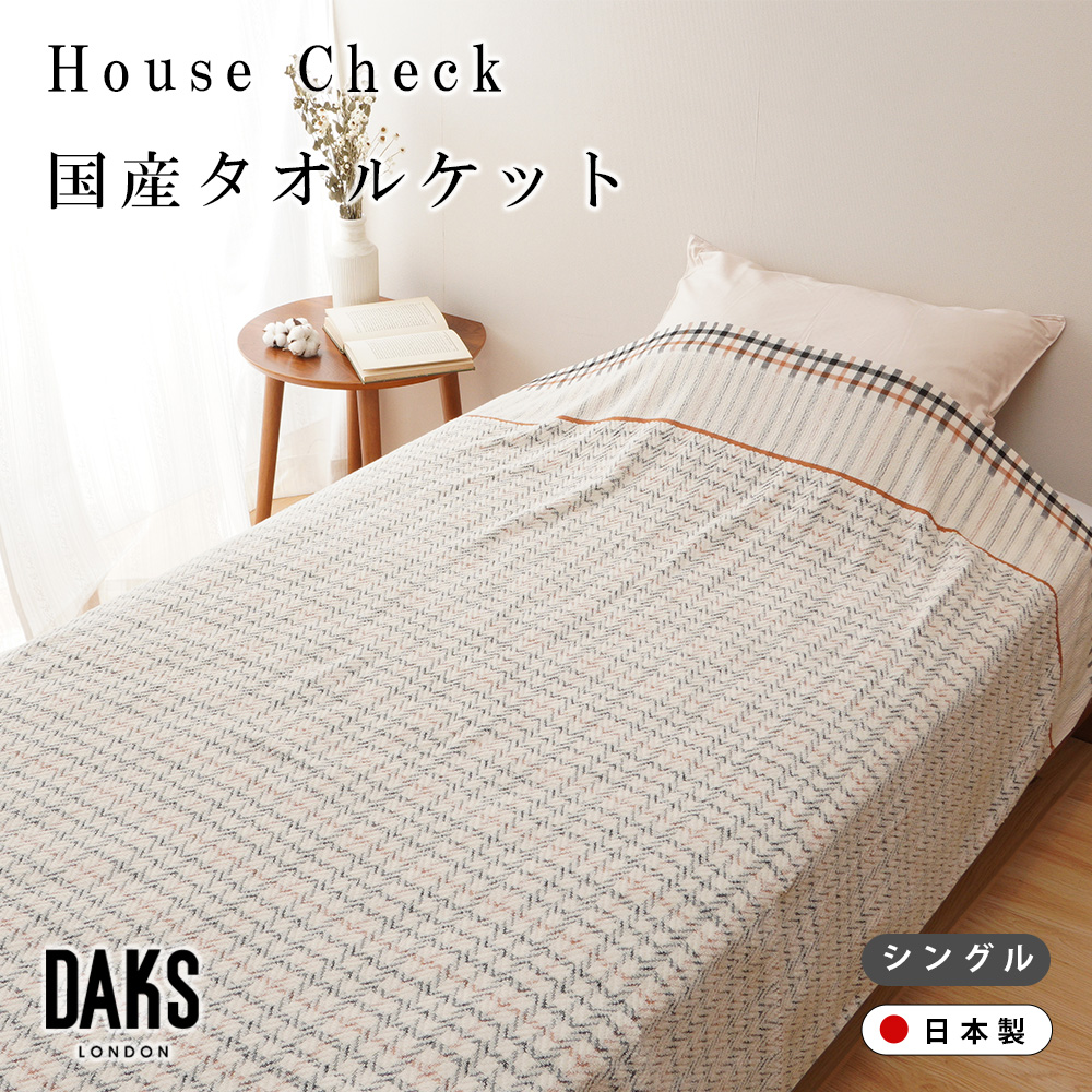 yDAKSzHOUSE CHECK ^IPbg VO x[W Mtg DK540052-3{Îs19000G݁EpiQE^I