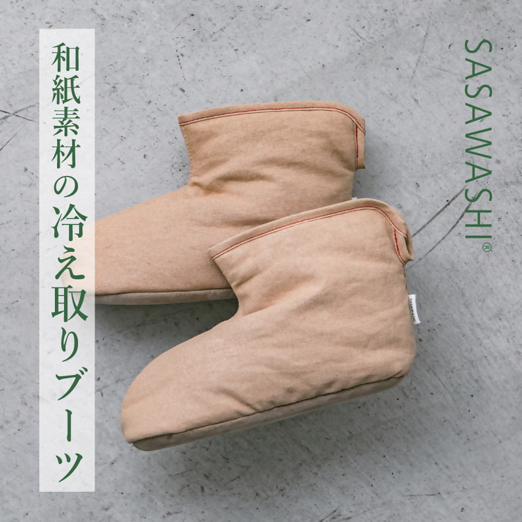【あったか蒸れない】 SASAWASHI ルームブーツ キャメル大阪府泉大津市19000衣類・装飾品・工芸品靴・履物