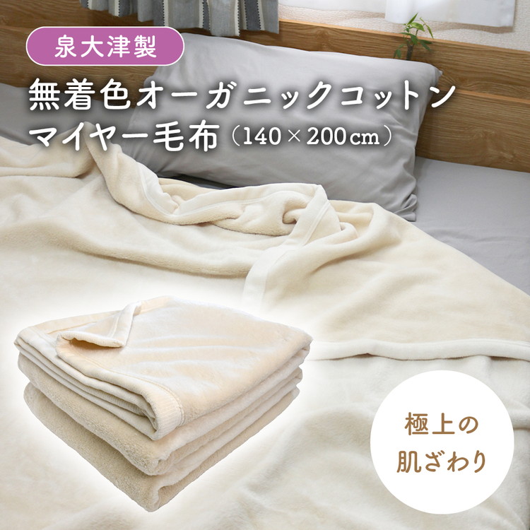 ファッションアイテム人気ランキング 104882-40017853-01.jpg 布団・毛布