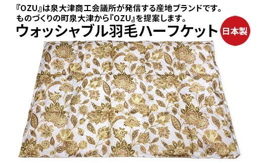 OZU zCg_bN_E50% EHbVuHуn[tPbg 100×150cm OZF-47 [1600]{Îs15000G݁EpiQE^I