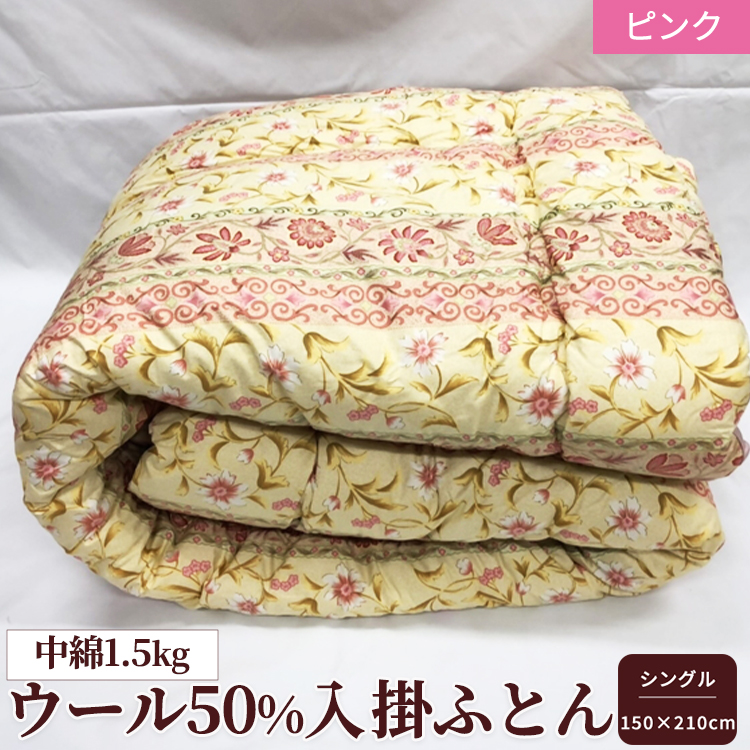 E[50% |ӂƂ VOTCY (150×210cm) sNF WF-2720 킽1.5kg [1874]{Îs30000G݁EpiQE^I