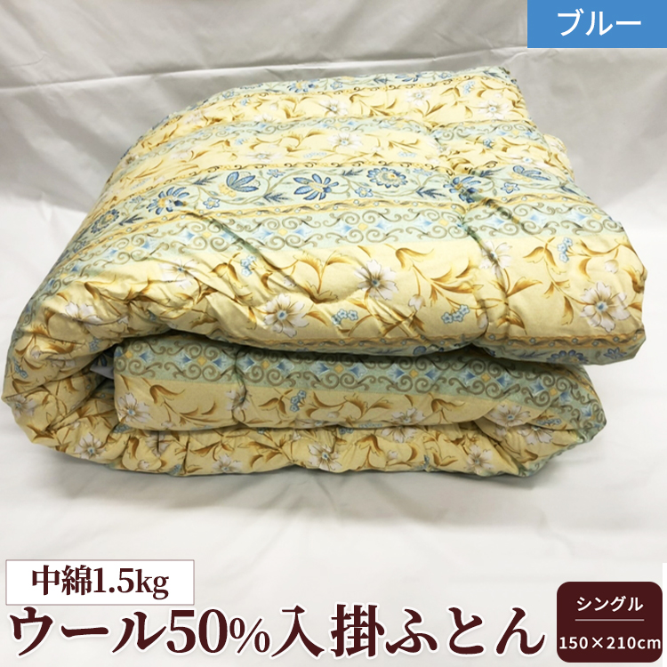 E[50%|ӂƂ VOTCY(150×210cm) u[F WF-2720 킽1.5kg [1875]{Îs30000G݁EpiQE^I