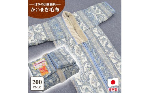 ÎsY Ԃ킽 }C[ѕz钅 200cm u[ 1 9372BL [2090]{Îs45000G݁EpiQE^I
