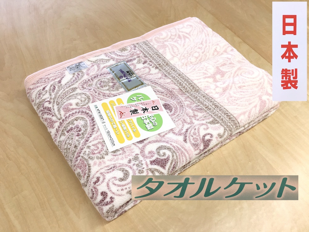 ېOK ^IPbg VO 140×190cm 1 N-MT-917-3 PI [3299]{Îs25000G݁EpiQE^I