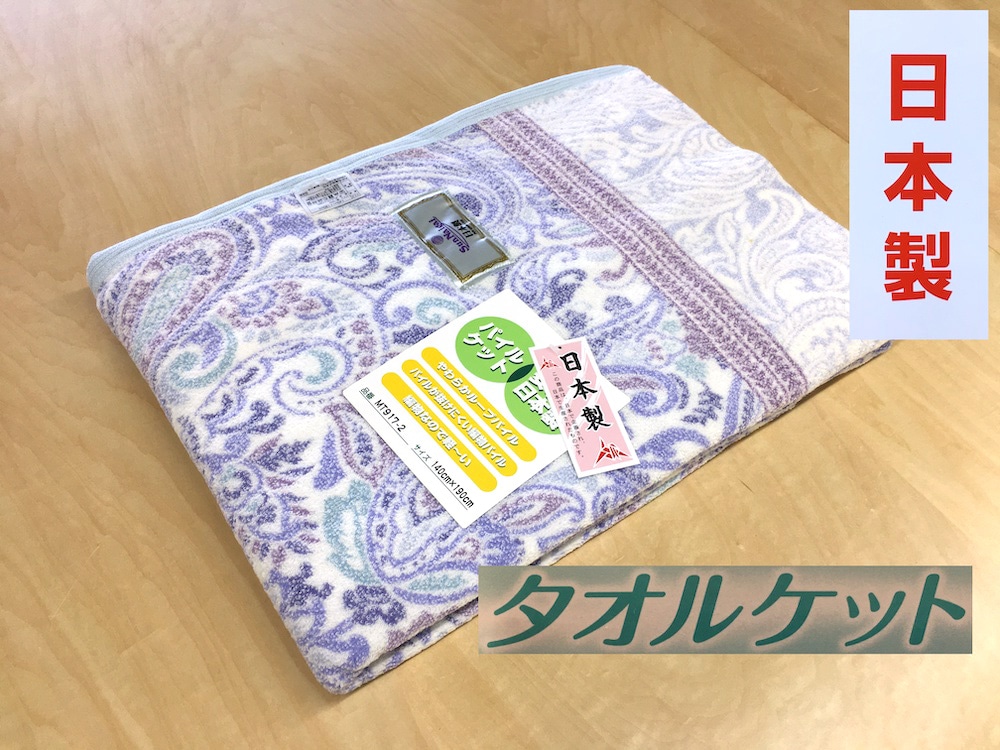 ېOK ^IPbg VO 140×190cm 1 N-MT-917-3 BL [3300]{Îs25000G݁EpiQE^I