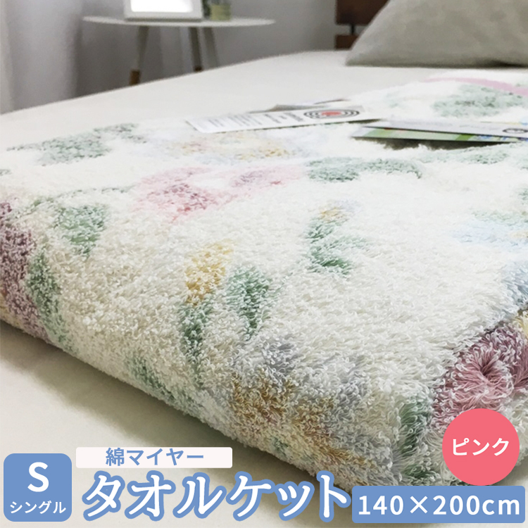 ^IPbg (ȃ}C[^IPbg) VO 140×200cm sN 1 S-13193PI [4731]{Îs25000G݁EpiQE^I