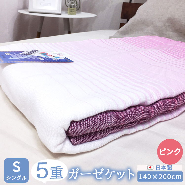 { 5dK[[Pbg VO 140×200cm 1 N-JK44-1001 sN [4740]{Îs26000G݁EpiQE^I