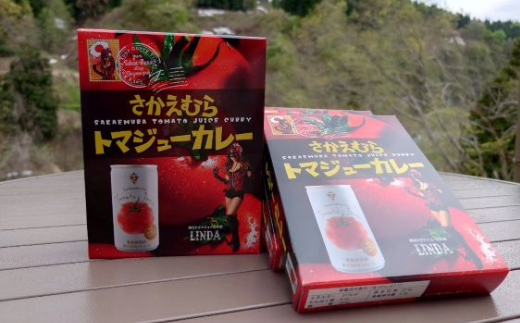 さかえむらトマジューカレー【5個セット】長野県栄村14000鍋セット・総菜・加工食品カレー・シチュー