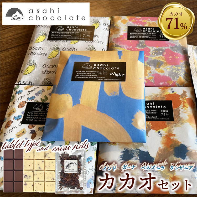 カカオセット広島県竹原市24000菓子・スイーツその他 洋菓子