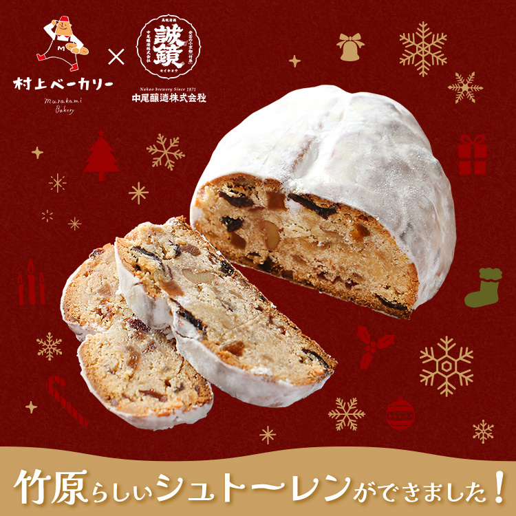 【村上ベーカリー】シュトーレン 3個 | パン 数が選べる 冬 クリスマス プレゼント お菓子 ケーキ 広島県 竹原市 ※2024年12月上旬〜12月下旬頃に順次発送予定広島県竹原市44000菓子・スイ