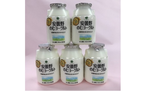 安曇野ワイナリー 安曇野のむヨーグルト12本セット長野県安曇野市8000お茶・飲料その他 お茶・飲料