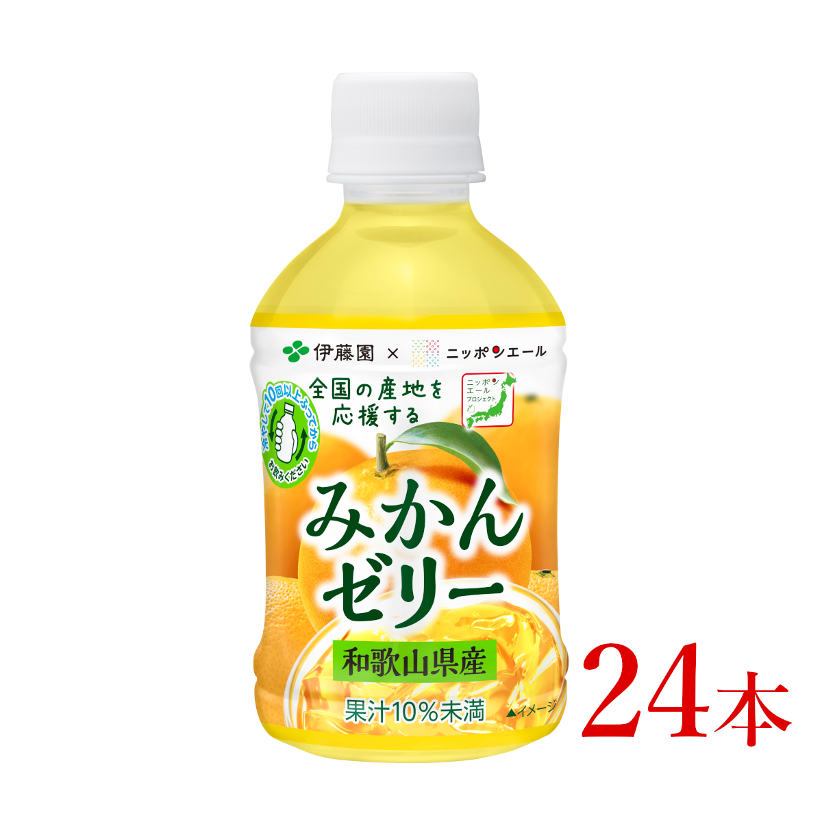 伊藤園 ニッポンエール みかんゼリー「280g×24本」長野県安曇野市15000お茶・飲料果汁・野菜飲料