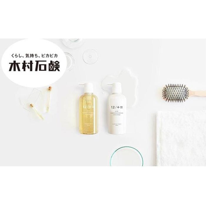 【type-A】12/JU-NI本体500mlセット三重県伊賀市19000雑貨・日用品バス・洗面用品