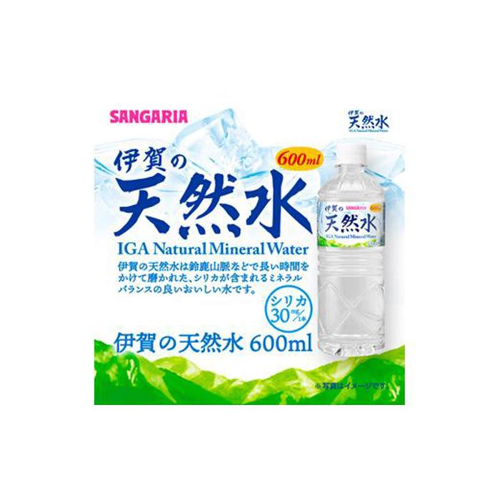 サンガリア伊賀の天然水 (600ml×2ケース)三重県伊賀市13000お茶・飲料水・ミネラルウォーター