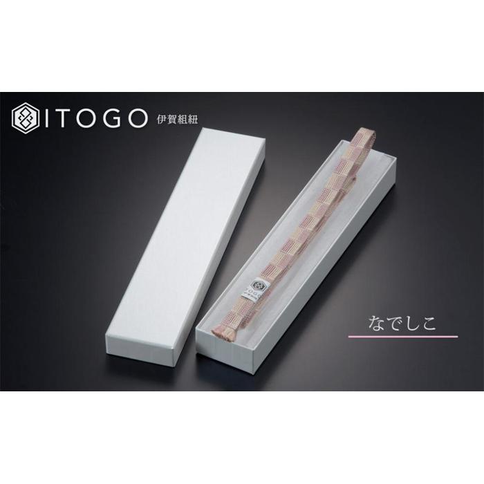 帯紐 伝統 工芸 着物 三分紐 伊賀 組紐 市松 ( なでしこ )( 全長約128cm × 幅約0.9cm × 重量約14g ) 箱入り三重県伊賀市20000衣類・装飾品・工芸品その他 装飾品・工芸品