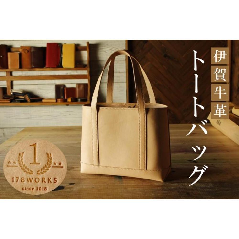 伊賀牛革トートバッグ<ステッチ:色選択可>三重県伊賀市257000衣類・装飾品・工芸品鞄・バッグ