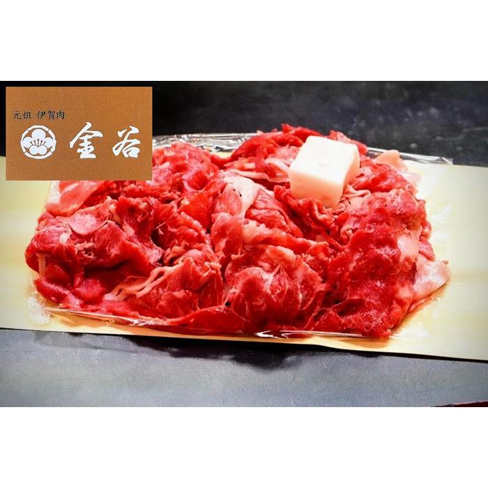 伊賀牛 切込 500g三重県伊賀市10000肉牛肉