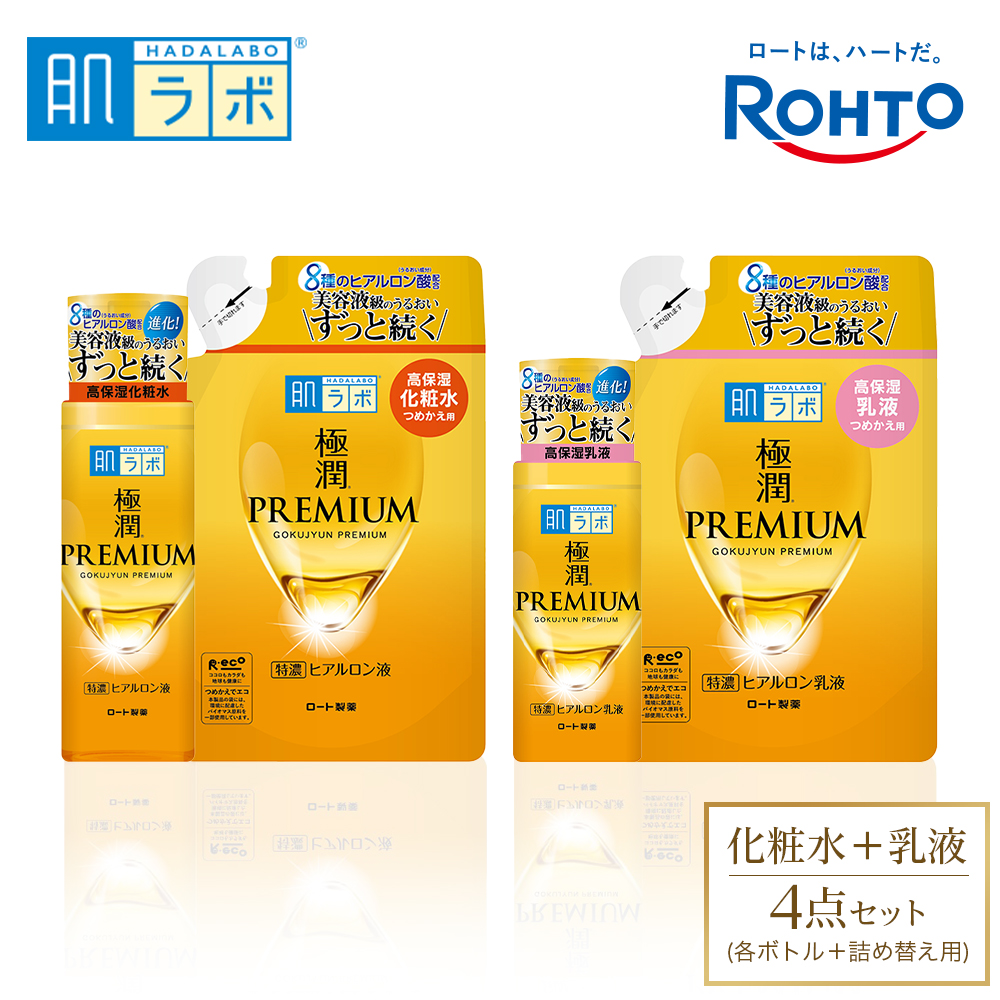 ロート製薬【肌ラボ 極潤プレミアム】化粧水+乳液4点セット(各ボトル+つめかえ用)三重県伊賀市15000雑貨・日用品化粧水・乳液・美容品