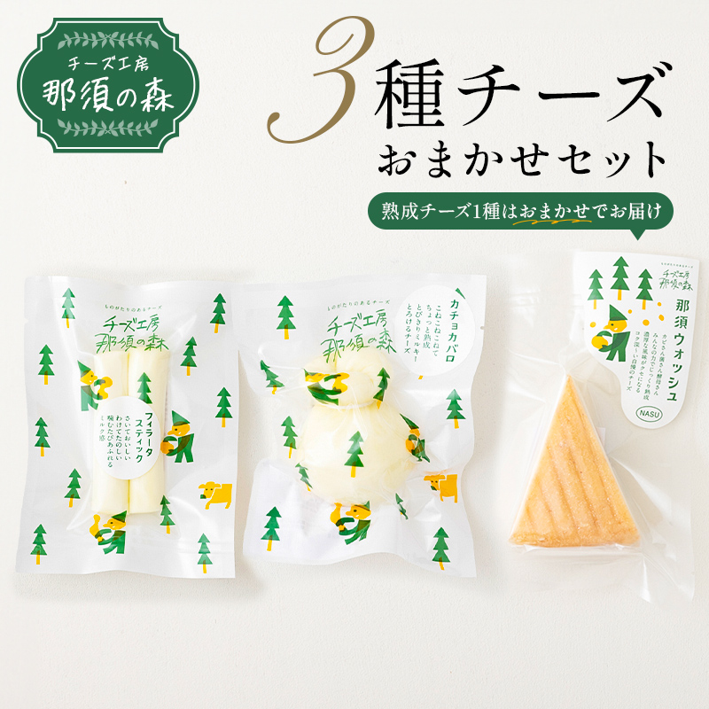チーズ工房のナチュラルチーズ カチョカバロ180g×2_H0003-009
