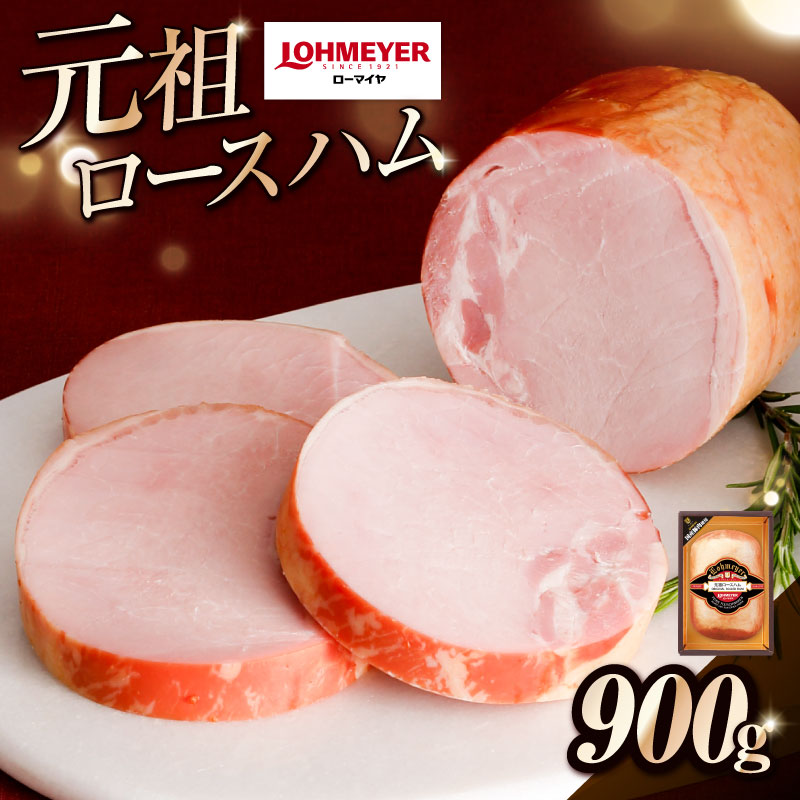 ローマイヤ 元祖ロースハム ns009-019栃木県那須塩原市37000肉豚肉