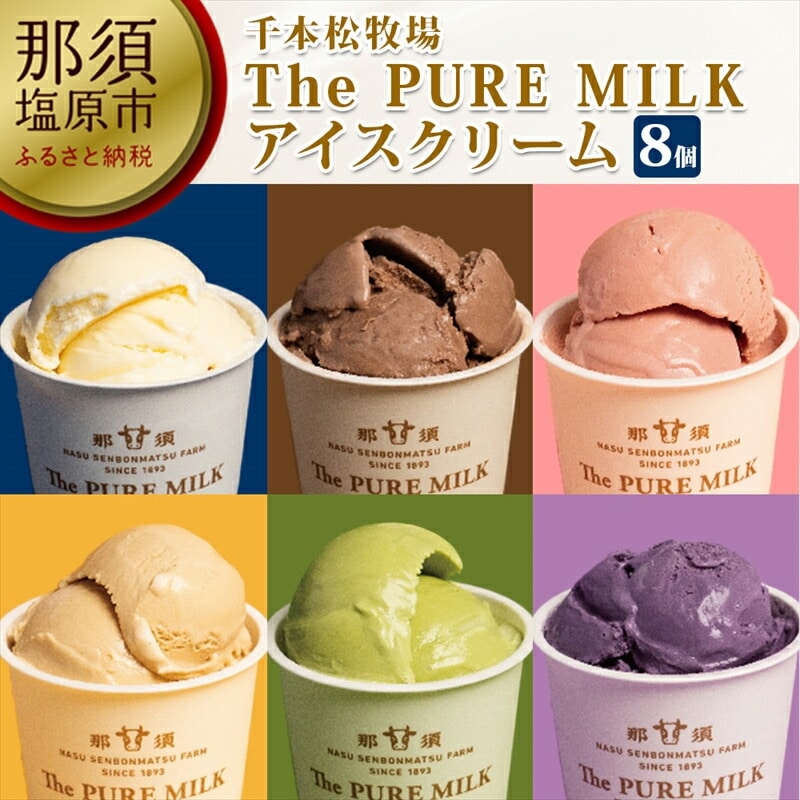 The PURE MILKACXN[8Zbgy َqEXC[c Ȗ، ߐ{s z ns040-005Ȗ،ߐ{s16000َqEXC[cACXEWF[g