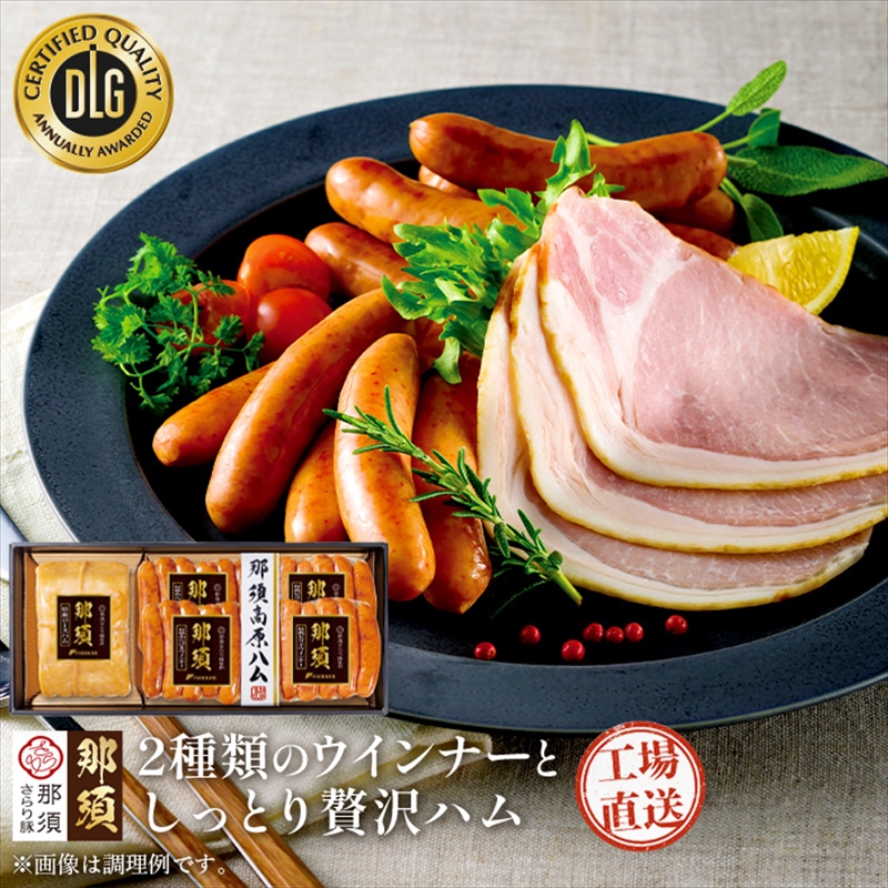 那須さらり豚使用 那須特級ロースハム・那須特級あらびきウインナー・那須特級ピリ辛ウインナーセット 【 栃木県 那須塩原市 】 ns062-003栃木県那須塩原市18000肉加工肉(ハム・ソーセー