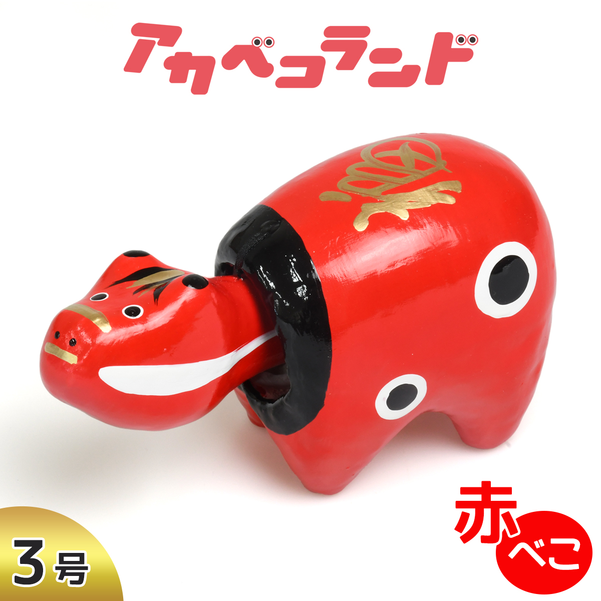 Ԃׂ 3bԃxR AJxR ׂ yߋ  Îᏼ   蕨 Mtg  v[g K^  [0854]Îᏼs10000ߗށEiEH|ȋ iEH|