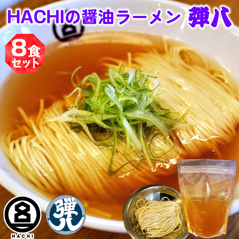 HACHI [߂ e 8HZbgb[ ݖ 傤 Ɛ  ߂ ז X[v X[vt Îᏼ  n` ͂ e  er Oԑg f [0910]Îᏼs280