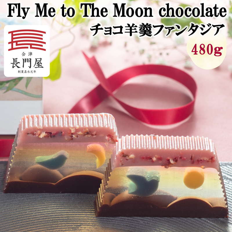 `Rr㻃t@^WA Fly Me to The Moon chocolatebaَq َq r  `R `R[g amَq r 悤 Îᏼ 剮 蕨 v[g Mtg [0919]Îᏼ