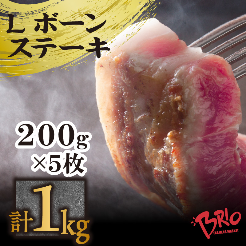 「あいぽーく」Lボーンステーキ200g×5枚愛知県常滑市16000肉豚肉