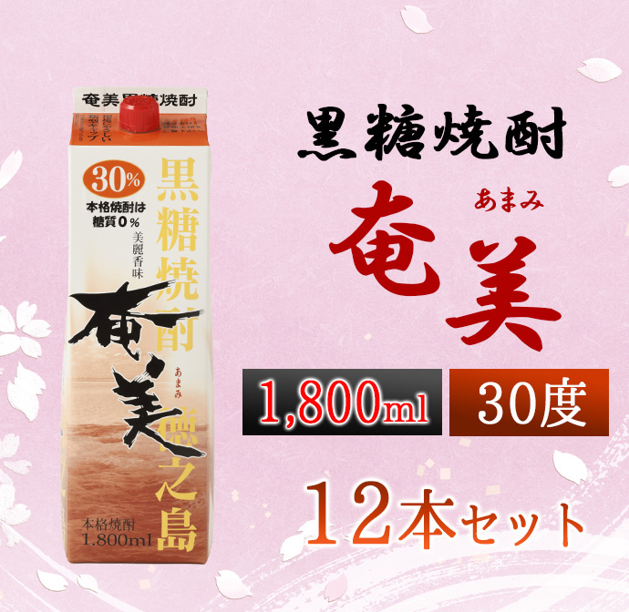 【鹿児島徳之島】黒糖焼酎 奄美(30度)  1800ml×12本セット 計21.6L  紙パック 焼酎 お酒鹿児島県天城町71000酒・アルコール焼酎