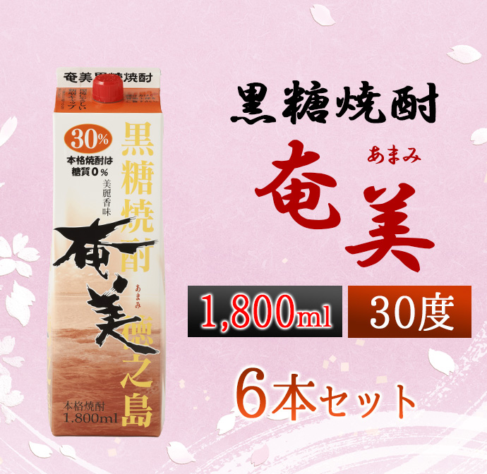 【鹿児島徳之島】黒糖焼酎 奄美(30度)  1800ml×6本セット 計10.8L  紙パック 焼酎 お酒 紙パック鹿児島県天城町36000酒・アルコール焼酎
