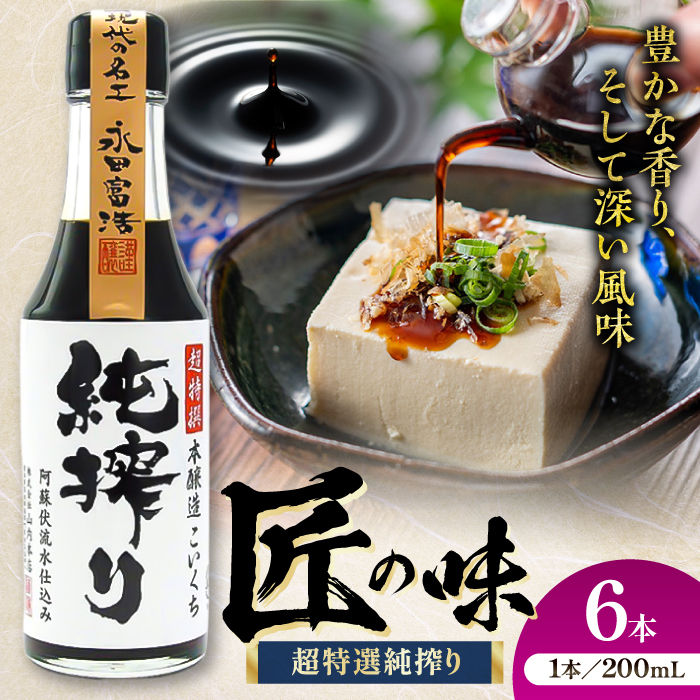 肵傤 200ml×6{yЎR{Xz [BHAE069]F{ez14000Eݖ