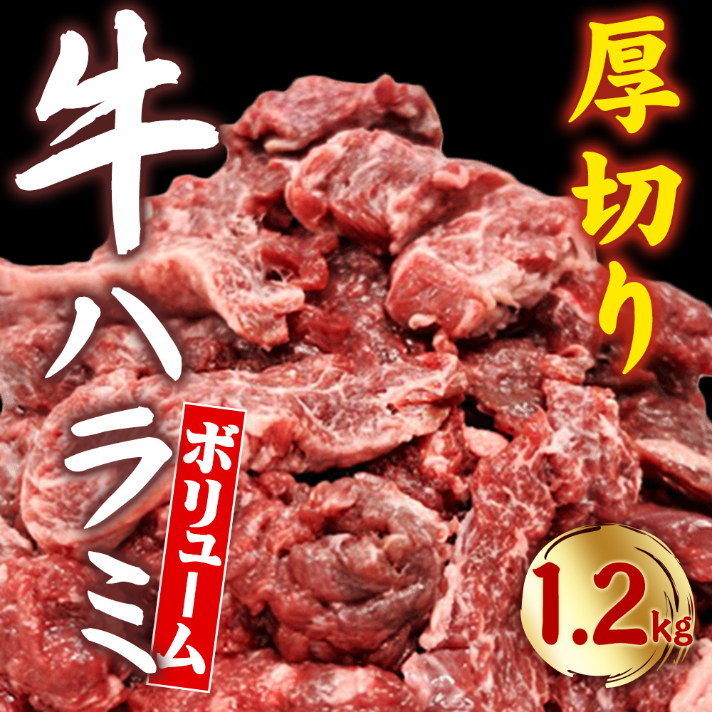 【ふるさと納税】創業明治22年!老舗のあんどう醤油とたれを共同開発! 旨タレ 厚切りハラミ ササハラ 焼肉 BBQ 肉厚 肉 牛ハラミ 焼くだけ 簡単  香川県 三豊市 パーティー ふる