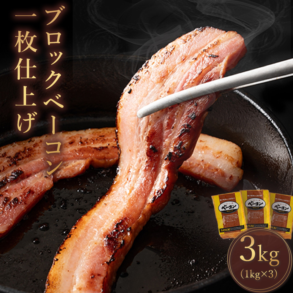 yӂ邳Ɣ[ŁzubN x[R ꖇdグ ؓ  1kg×3 d3kg [ x[R ubN X[N  ؓ ؃o  ① ؂ ܂ Lv pX^ ē BBQ lC OLs