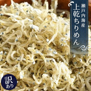 【ふるさと納税】訳ありちりめんじゃこ 3袋 新商品香川県三豊市10000魚介・海産物