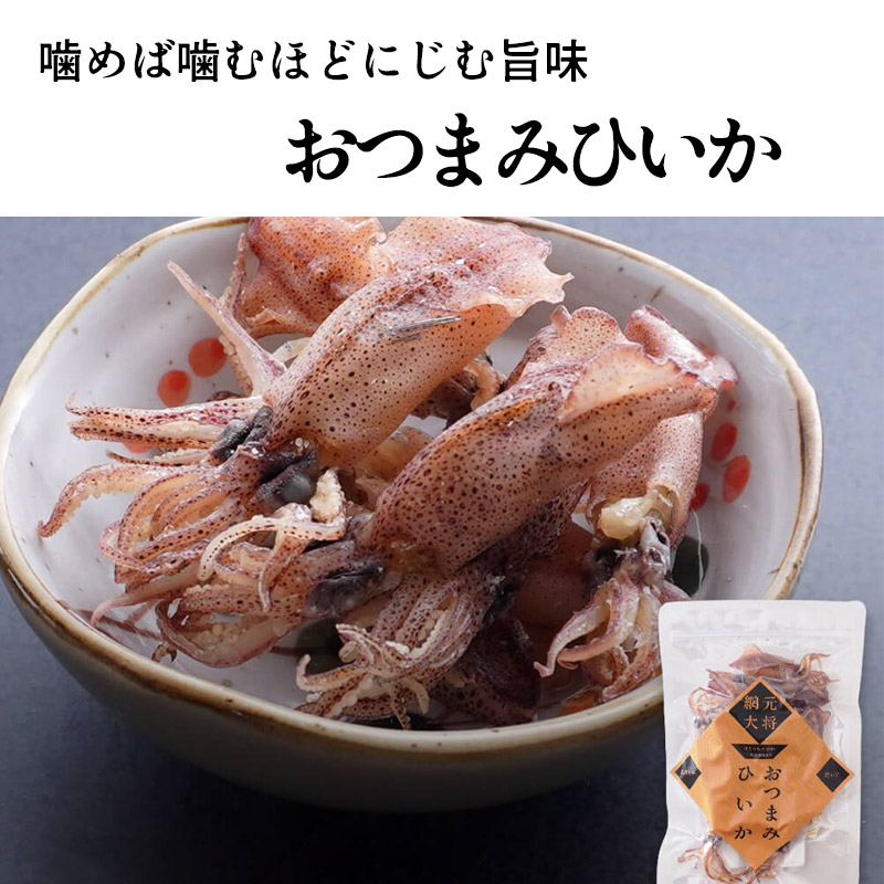 【ふるさと納税】【ゆうパケット】瀬戸内のウマウマひいか 28g 新商品 秋 旬香川県三豊市3000魚介・海産物