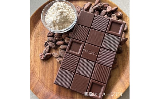 【ふるさと納税】和三盆ビーントゥバーガーナ70%香川県三豊市18000菓子・スイーツ