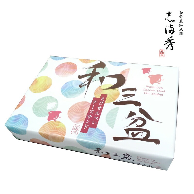 【ふるさと納税】 チーズサンド 【志満秀セレクト】和三盆チーズサンド 6袋入×4箱 [ 志満秀 チーズサンド 和三盆 お菓子 詰め合わせ ギフト 贈答用 高級 手土産 おつまみ 個包装 和菓子 父