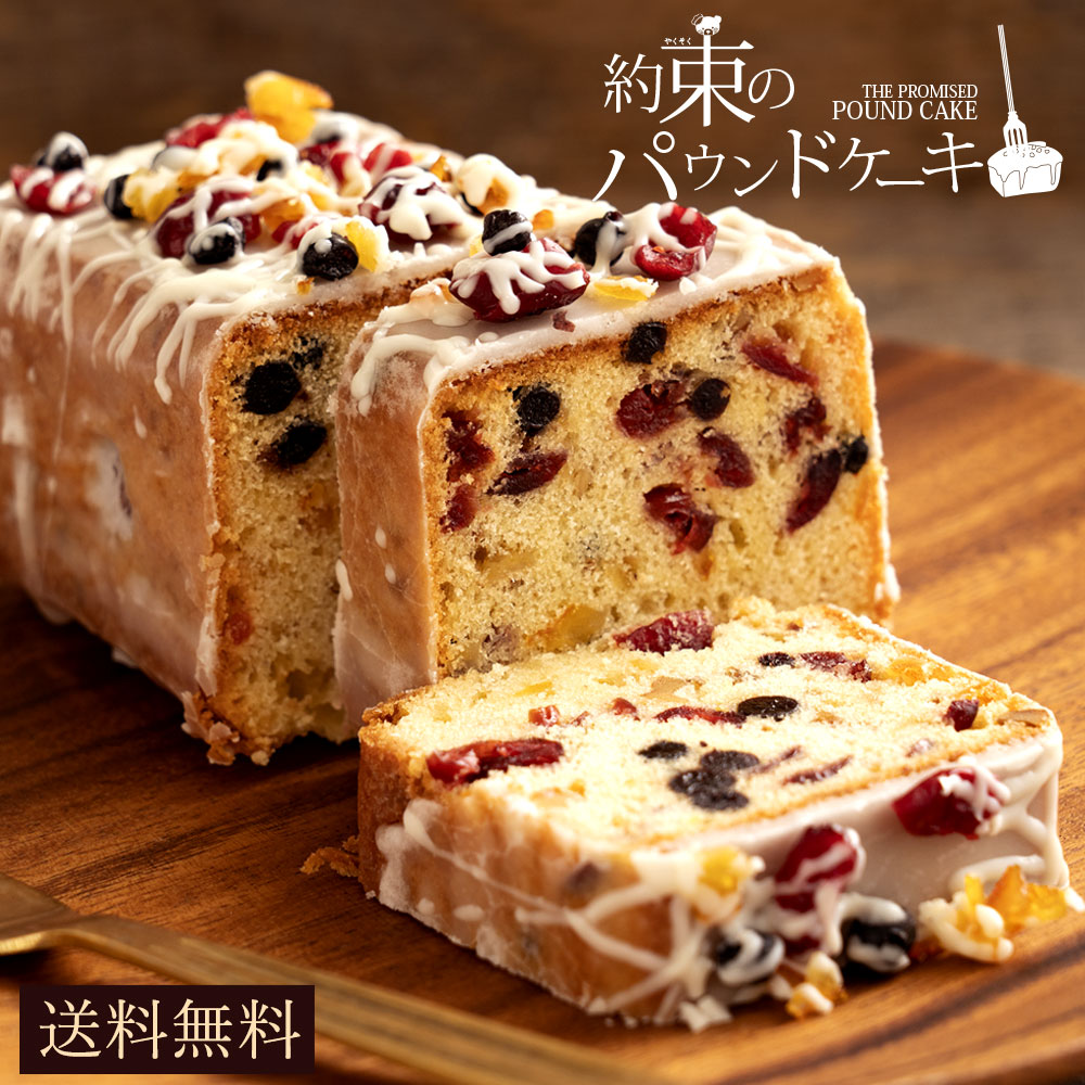 【ふるさと納税】約束のパウンドケーキ香川県三豊市12000菓子・スイーツケーキ・カステラ