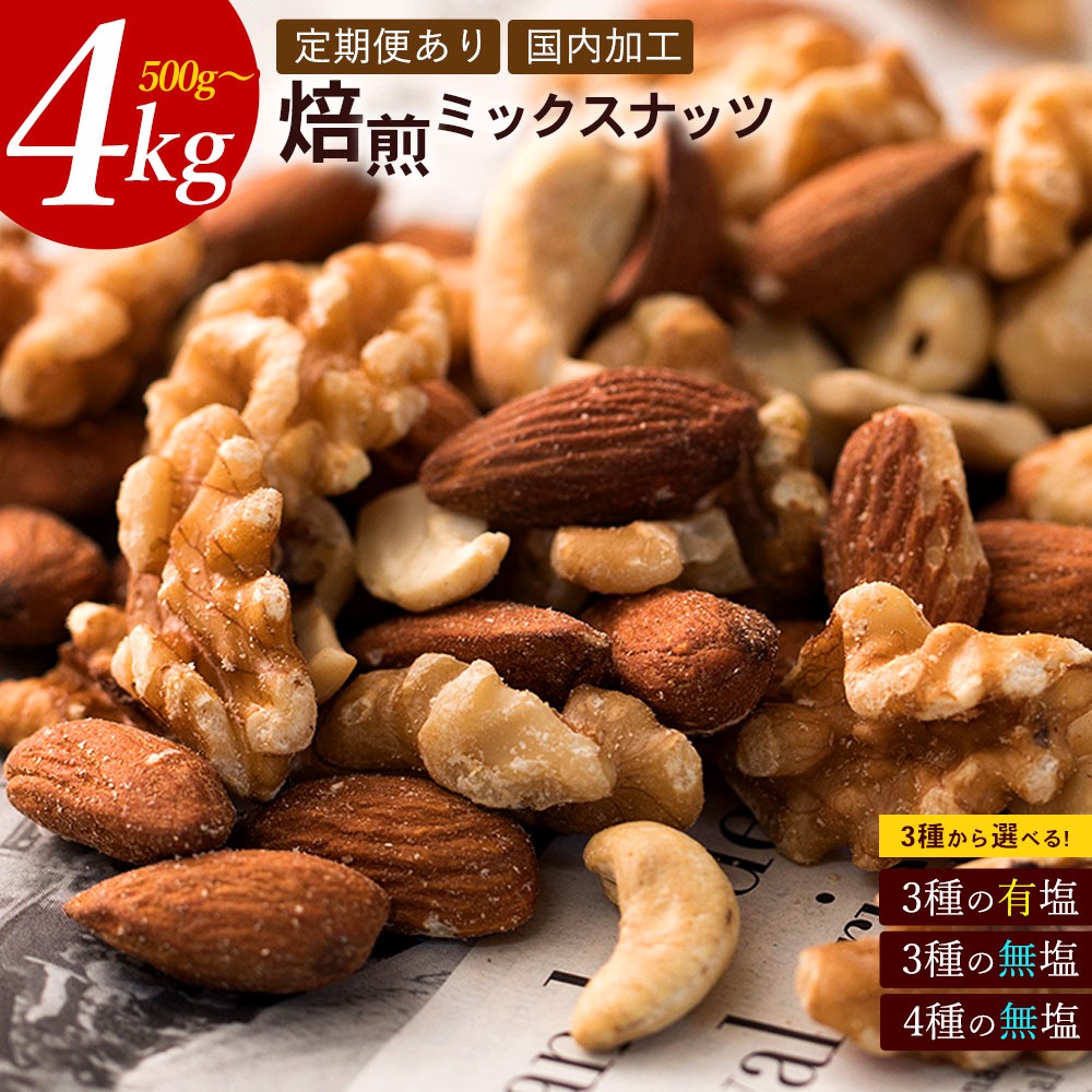 yӂ邳Ɣ[Łz ~bNXibc(3̖) 2.55kg(850g×3)  m  Y A[h  JV[ibc e[uibc  َqޗ nuts H ܂ Zbg ԗi