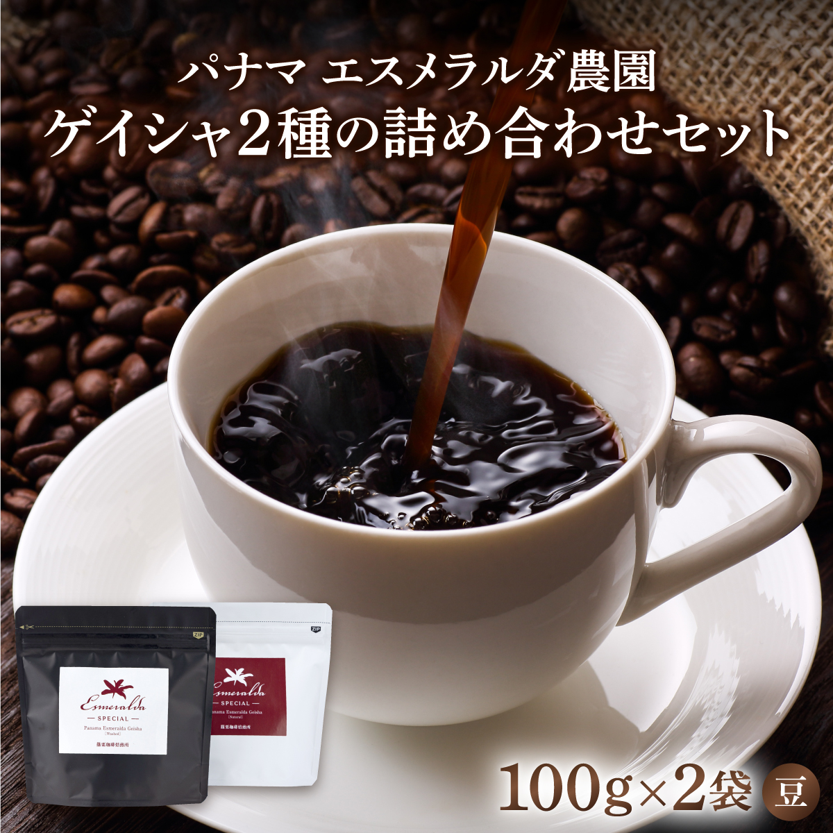 pi} GX__QCVQ̋lߍ킹Zbg 100g×2 (jAX04I100000ER[q[Eg