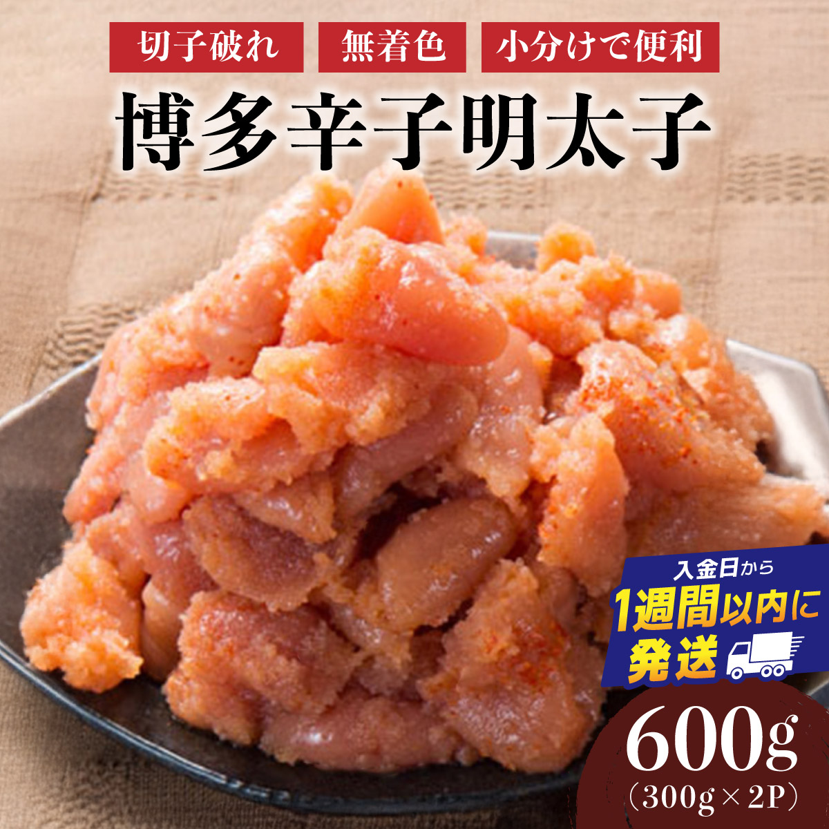 hqq600gi؂qjEF)(300g×2P)yŕ֗!v600g!z| Zz ؎q F  CN VN ƒp I7000ECYqȆ