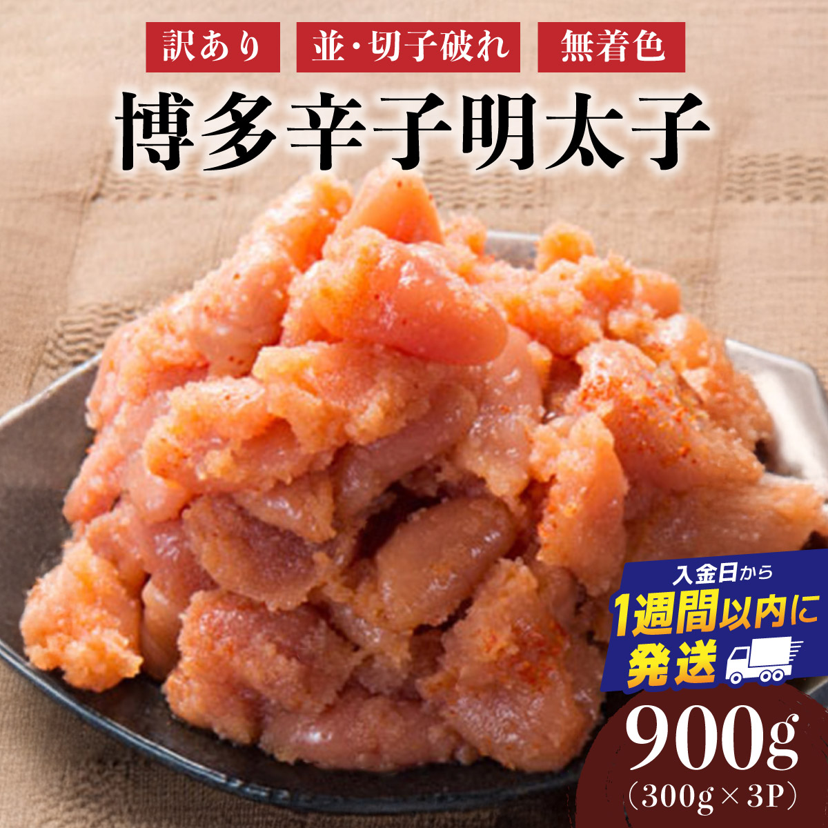 y󂠂zhqq900g(E؎qjEF)(300g×3P) | Zz ؎q F  CN VN ƒp  󂠂蕟I10000ECYqȆ