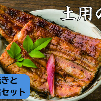 【土用丑の日(一の丑):2024】予約受付中≪7月24日までにお届け≫田野町産うなぎの蒲焼き 2尾 × 天然鮎 4匹セット(冷凍) ウナギ 鰻 かば焼き あゆ 国産 冷凍高知県田野町20000魚介・海